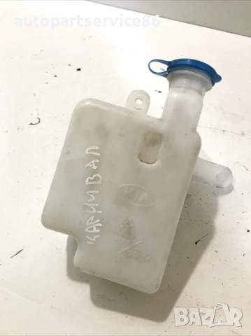 Резервоар за чистачка за предно стъкло LHD за KIA Sedona (2002–2006) 2D19, снимка 2 - Части - 53313022