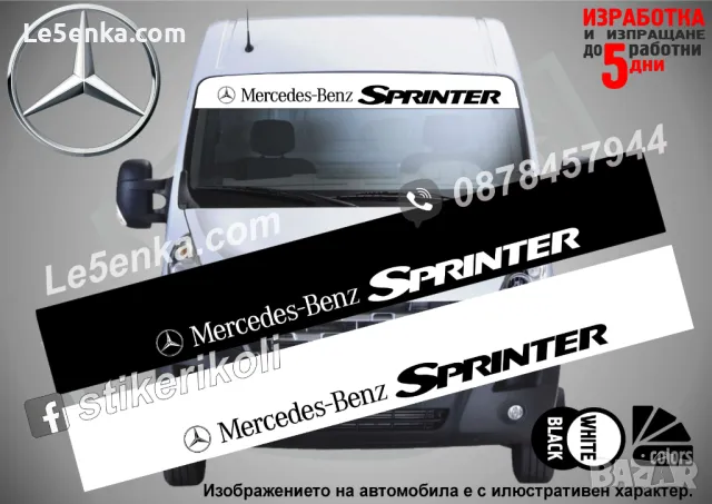 Сенник Mercedes-Benz Sprinter