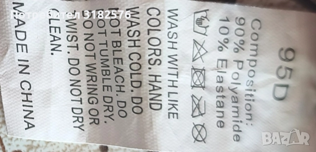 Сутиен, снимка 2 - Бельо - 51664588