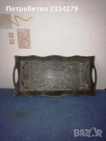 Антикварни подноси: дървен поднос интарзия, бронзов поднос, поднос метал и порцелан. . , снимка 4 - Антикварни и старинни предмети - 53662846
