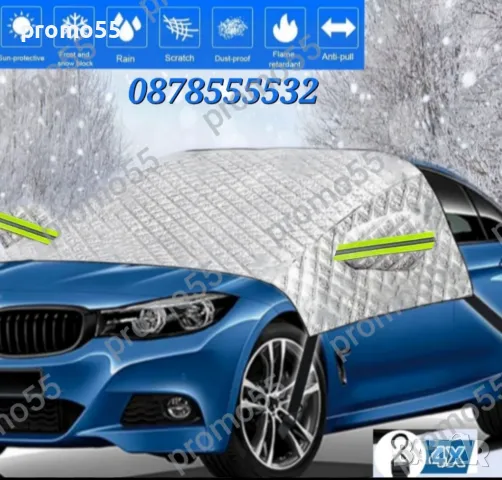 Термо Покривало против заледяване на предно стъкло на автомобил