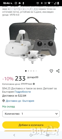 Комплект за FPV дрон APEX VR70 4.0състезателен дрон с изглед от първо лице и очила, 5.8G аналогово , снимка 2 - Дронове и аксесоари - 53204332