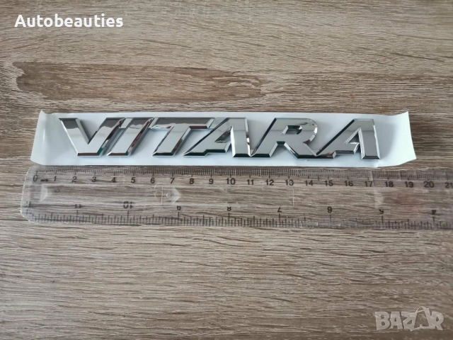 сребрист надпис Suzuki Vitara, снимка 2 - Аксесоари и консумативи - 53415636