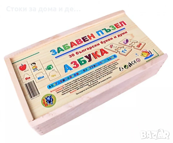 ✨Детски дървен пъзел с българска азбука (60 елемента) 