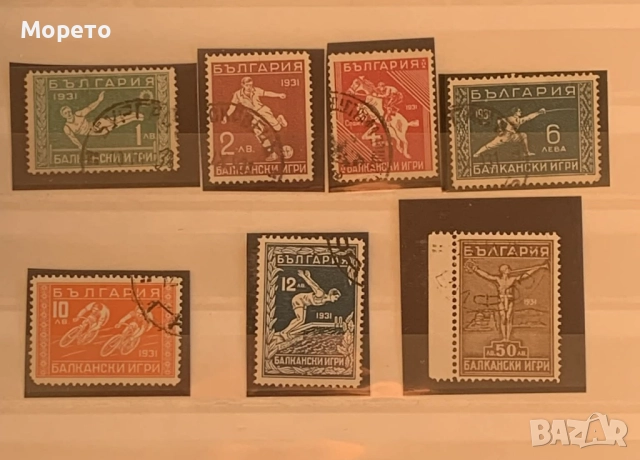 1931г-Балкански игри(Първа Балканиада)-Клеймо