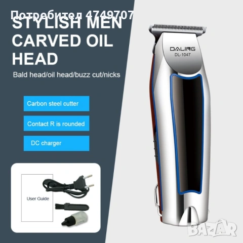 Машинка за подстригване с ергономичен улекотен дизайн, снимка 3 - Други - 53698818