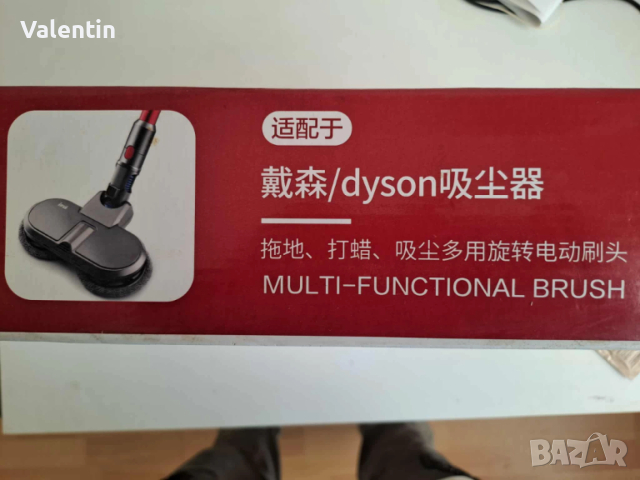 Dyson V7 V8 V10 V11 Многофункционална четка/Аксесоар за прахосмукачка, снимка 2 - Прахосмукачки - 52444820