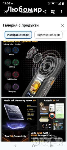 Ulefone Armor 30 Pro 5G Двоен екран, здрав телефон, 32GB + 512GB, 6.95" FHD 120Hz + 3.4" екра, снимка 12 - Други - 53837314