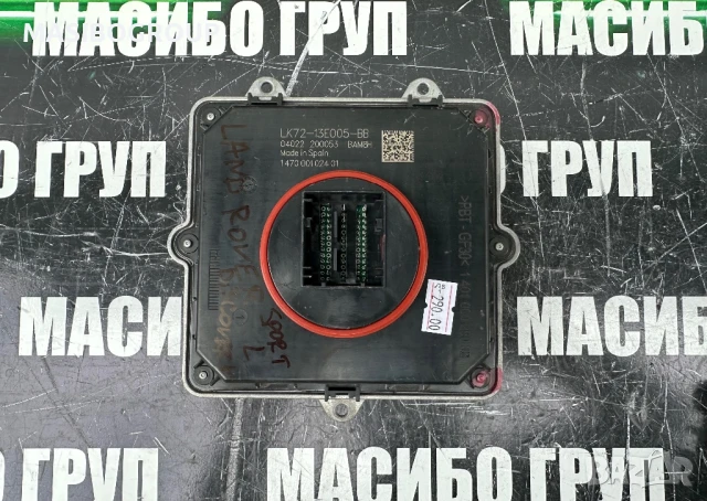 Баласт Led модул за фар за Land Range Rover,Jaguar,Tesla LK72 13E005BB;M8E2 13E005DC;J8A2 13E005BB, снимка 3 - Части - 36563093
