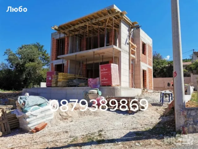  Груб строеж на къщи , Огради, Подпорни стени 