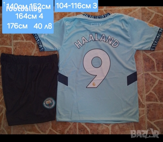 Manchester City 💙⚽️ детско юношески екипи анцузи , снимка 15 - Футбол - 35600481