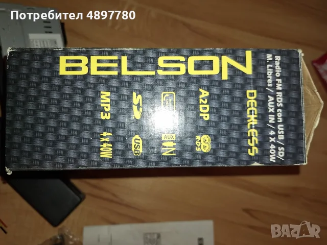аудио система за автомобил Belson, снимка 2 - Тонколони - 56107060