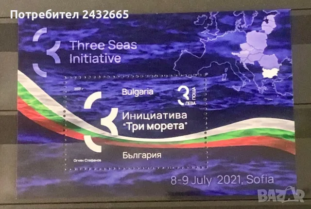 2564. България 2021 = БК 5513 : “ Политика. Инициатива “ Три морета. ”, MNH, **
