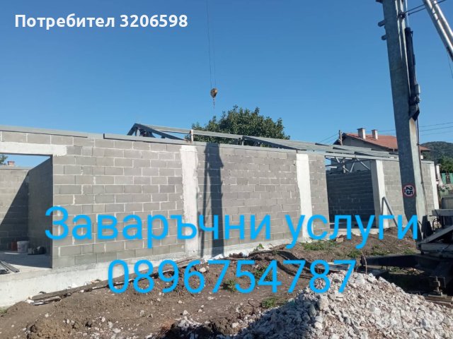 Заваръчни услуги, снимка 12 - Други услуги - 34486392