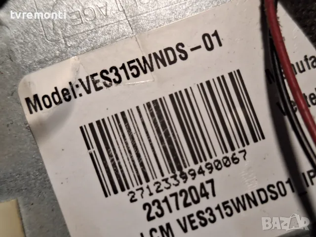 подсветка от дисплей VES315WNDS-01 от телевизор CROWN модел 32114