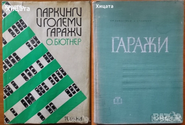 Инженер;Шлосер;Електротехника;Минно дело;Подземен,открит добив;Разработване;Геология;Водоснабдяване, снимка 15 - Енциклопедии, справочници - 23560924