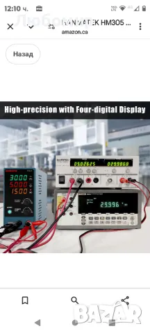 HANMATEK HM305 DC променливо захранване, 0-30V/0-5A регулируемо настолно захранване с 4-

, снимка 4 - Друга електроника - 48440889