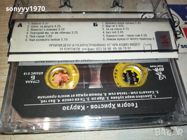 Георги Христов - Карузо оригинална касета-ORIGINAL TAPE 0702241654, снимка 6 - Аудио касети - 44181273