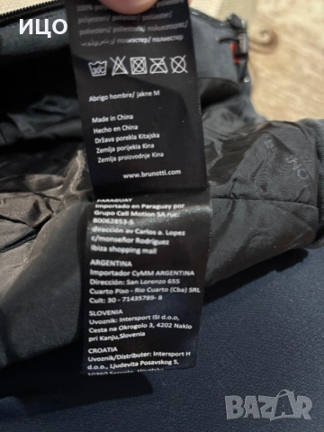 Младежко ски яке Brunotti, снимка 13 - Зимни спортове - 53184298