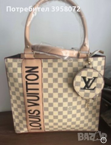 Нова чанта Louis Vuitton 