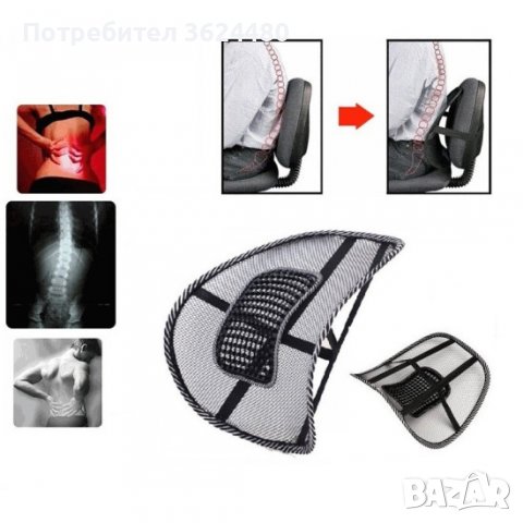 Облегалка за автомобил или стол, снимка 4 - Аксесоари и консумативи - 39485624