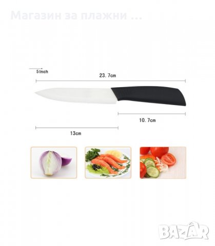 КОМПЛЕКТ 4 КЕРАМИЧНИ НОЖА, БЕЛАЧКА ЗА ЗЕЛЕНЧУЦИ И ПОСТАВКА - код 1179, снимка 6 - Прибори за хранене, готвене и сервиране - 34293243