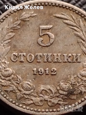 МОНЕТА 5 стотинки 1912г. ЦАРСТВО БЪЛГАРИЯ СТАРА РЯДКА ЗА КОЛЕКЦИОНЕРИ 35135, снимка 3 - Нумизматика и бонистика - 39280385