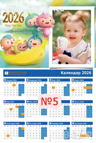 Изработване на детски коледни и фирмени календари формат -А3+ за 2026, снимка 5 - Копирни услуги - 52017528