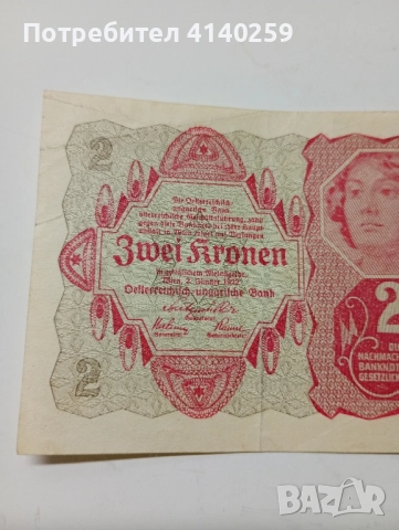 АВСТРИЯ БАНКНОТА 2 КРОНИ 1922 г , снимка 3 - Нумизматика и бонистика - 52475311