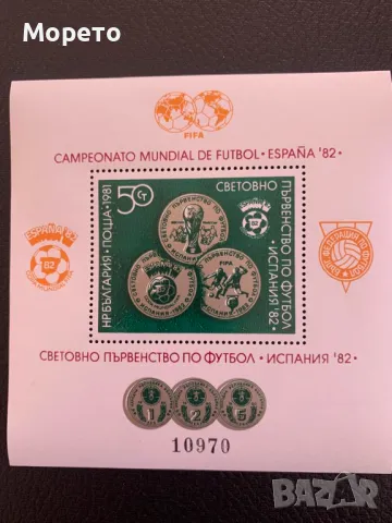 Блок,марки-СП по футбол Испания 82-1981 год.
