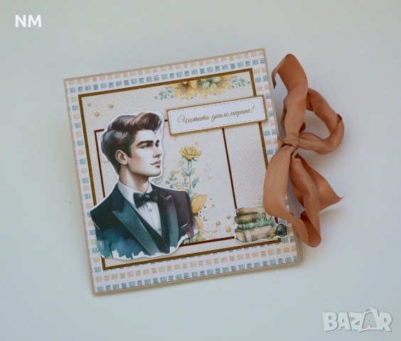 Картички за абитуриенти `26 - налични!, снимка 14 - Ръчно изработени сувенири - 53315927