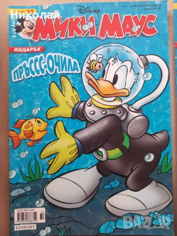 Мики маус , комикси , комикс , снимка 6 - Списания и комикси - 53743572