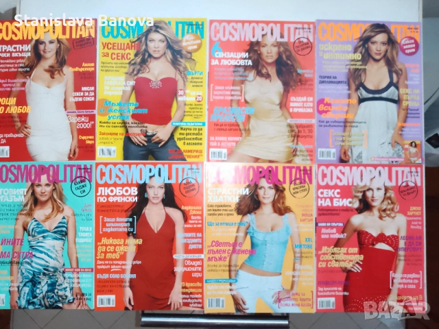 Списания Cosmopolitan 2004-2007 23 бр. 20лв.