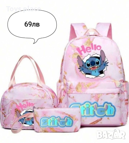 Раници за училище Лило и Стич и Лабубу Stitch Labubu 