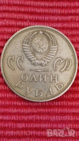 2 броя монети, рубли, юбилейни. , снимка 5 - Нумизматика и бонистика - 40587606
