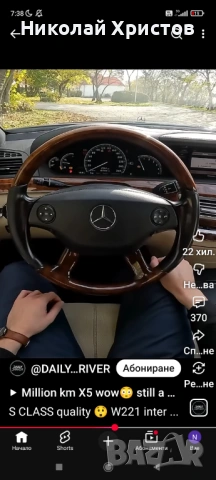 Мерцедес S класа 