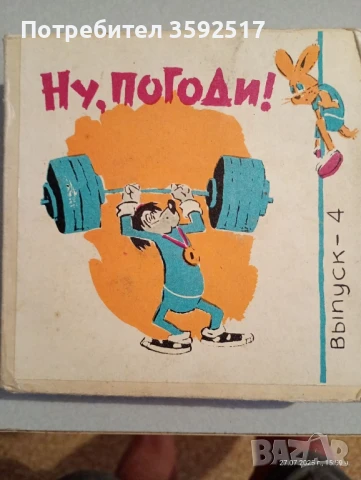 Ретро руски детски филми 8мм, снимка 3 - Антикварни и старинни предмети - 51171887