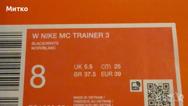 Маратонки Nike MC Trainer 3, снимка 4 - Маратонки - 53727479