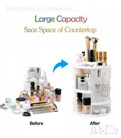 ВЪРТЯЩ СЕ ОРГАНАЙЗЕР ЗА КОЗМЕТИКА - код 2195, снимка 7 - Други - 34206064