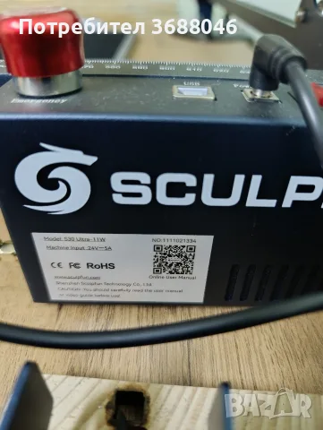SCULPFUN S30 PRO Лазер за гравиране и рязане, снимка 2 - Други инструменти - 56083497