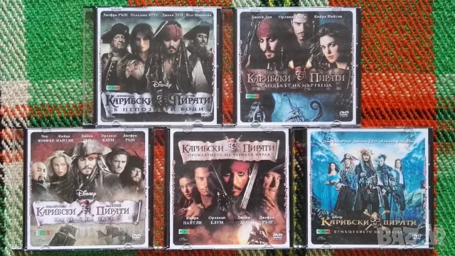 Лична колекция ИГРАЛНИ филми (1) на DVD, снимка 8 - DVD филми - 53211224