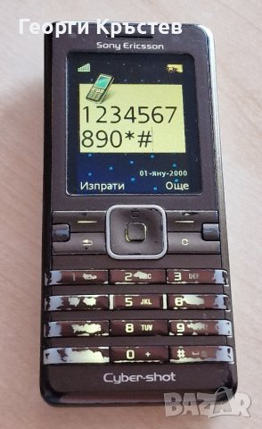 Sony Ericsson G502 и K770, снимка 12 - Sony Ericsson - 42208447