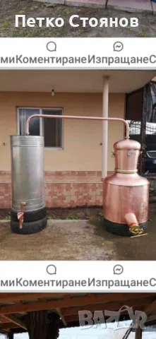 Казани за ракия , снимка 1