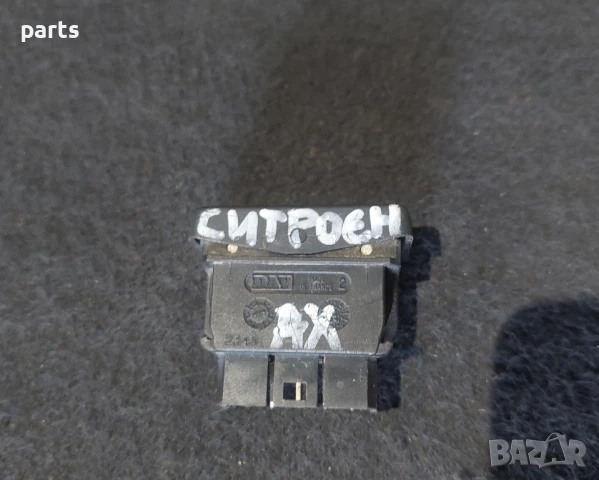 Бутон Ел.Стъкло Ситроен Ах, снимка 5 - Части - 51268805