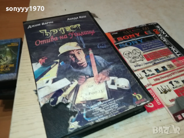 ЪРНЕСТ ОТИВА НА УЧИЛИЩЕ-ORIGINAL VHS VIDEO TAPE 2111251417, снимка 4 - Други жанрове - 52492868
