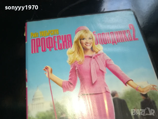 професия блондинка 2-original vhs video tape 0506251118, снимка 2 - Други жанрове - 50558586