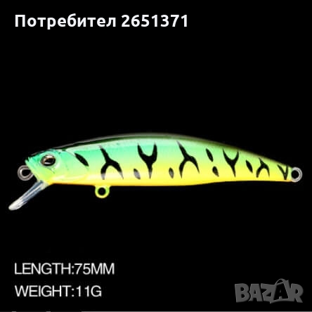 Воблер вид НЕУТРАЛЕН/SUSPENDING 11 гр./7.5 см., снимка 2 - Такъми - 36086657