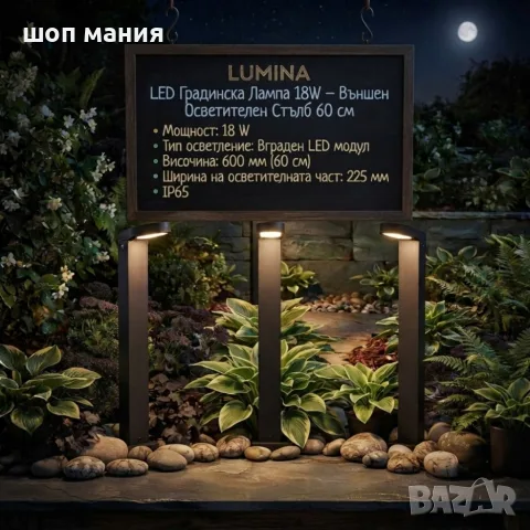 LED Градинска Лампа 18W – Външен Осветителен Стълб 60 см, Модерен Дизайн, Черен