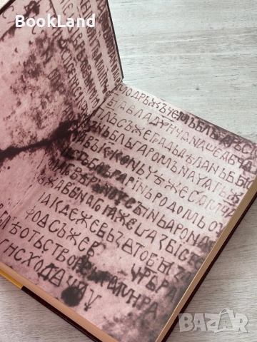 История на българите – От древността до края на XVI век , снимка 6 - Художествена литература - 53200233