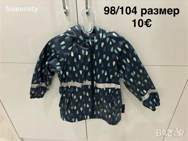 Детско яке есен/зима 